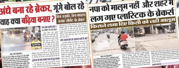 टंडन को पार्षद करते फोन, तुरंत