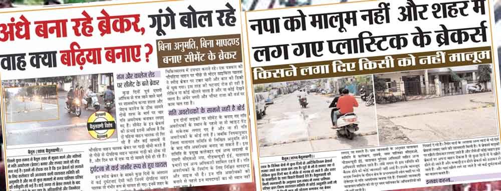 टंडन को पार्षद करते फोन, तुरंत