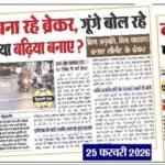 मैं कहीं भी ब्रेकर