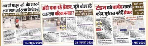 मैं कहीं भी ब्रेकर