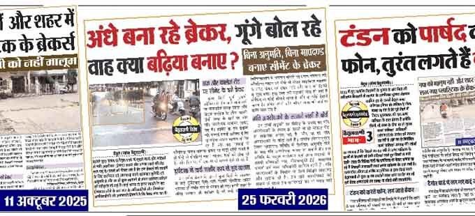 मैं कहीं भी ब्रेकर