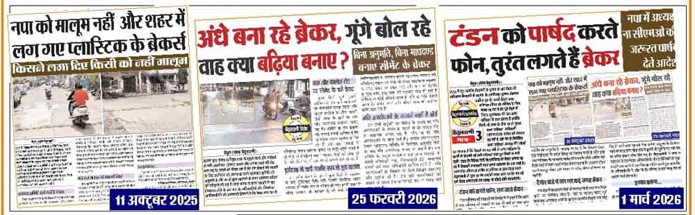 मैं कहीं भी ब्रेकर