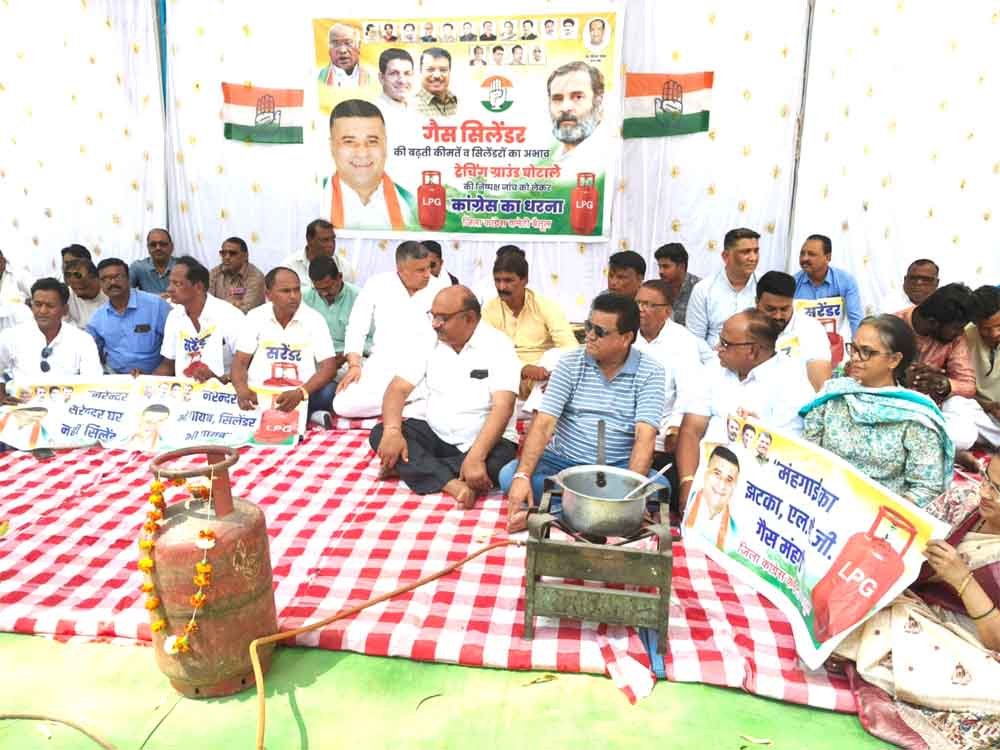 गैस सिलेंडर और ट्रैचिंग ग्राऊंड को लेकर