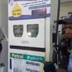 मध्य प्रदेश में महंगा पेट्रोल: देश में चौथे