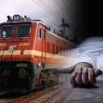 ट्रेन की चपेट में आने