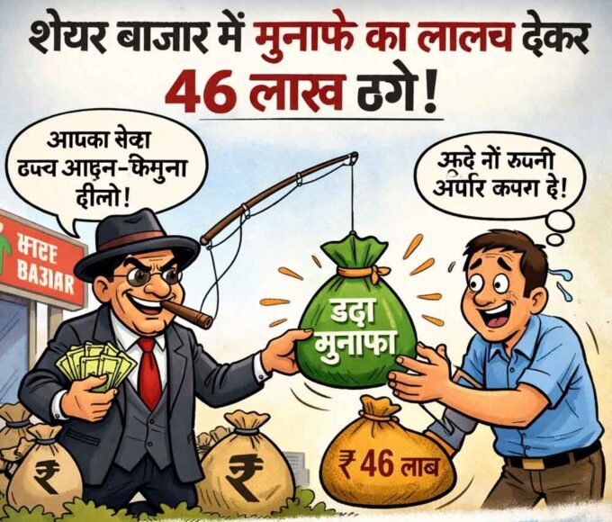 शेयर बाजार में मुनाफा