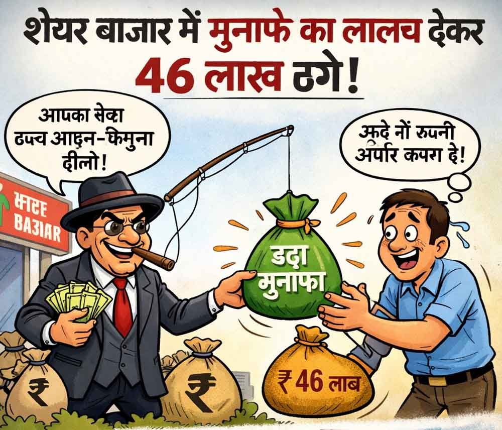 शेयर बाजार में मुनाफा