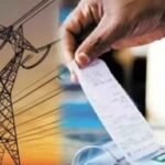 MP में बिजली उपभोक्ताओं को