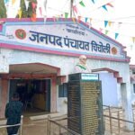 नियमों को ताक पर रख जनपद पंचायत