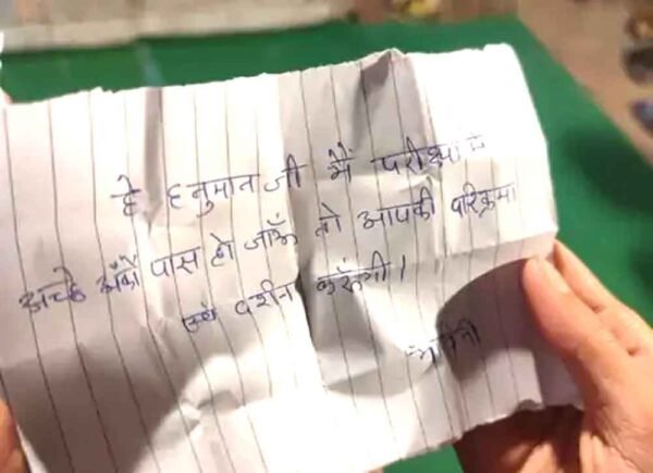 रिजल्ट से पहले मंदिरों में उमड़ी आस्था: