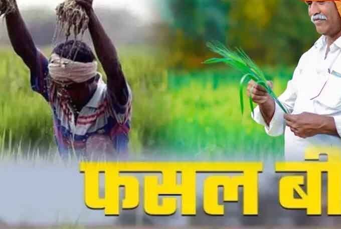 फसल बीमा का लाभ